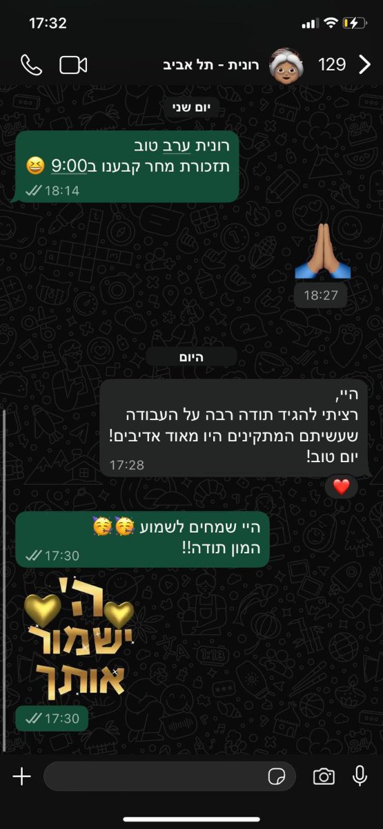 ביקורת לקוח 5