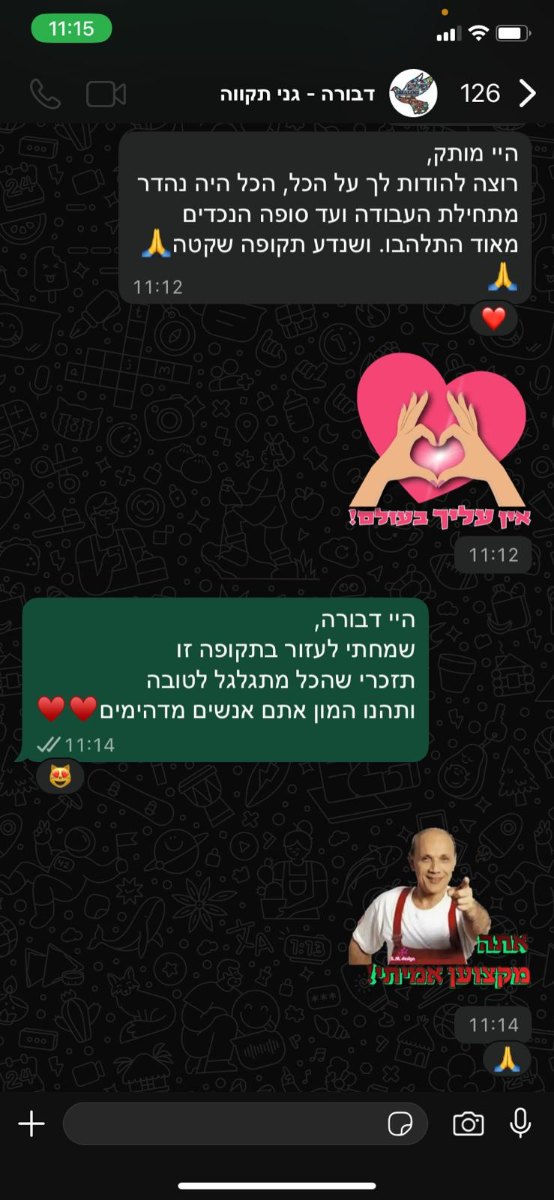 ביקורת לקוח 3
