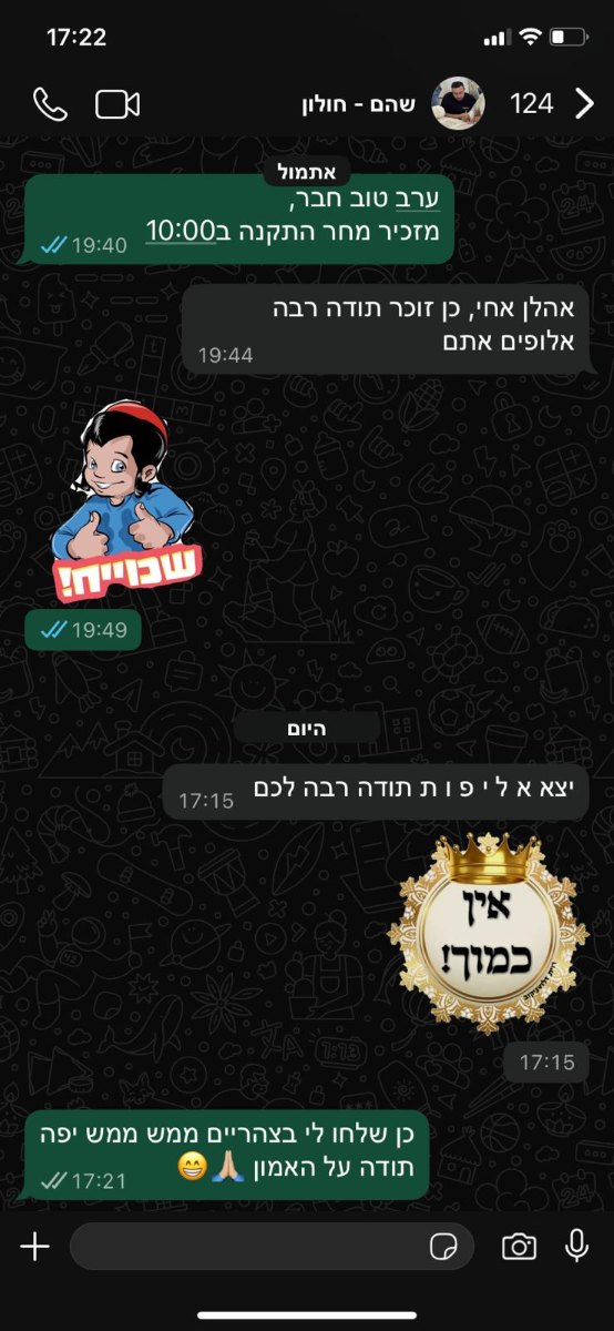 ביקורת לקוח 6