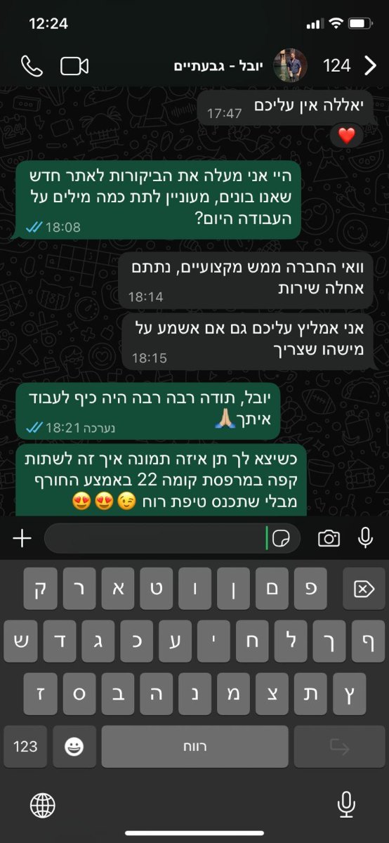 ביקורת לקוח 2