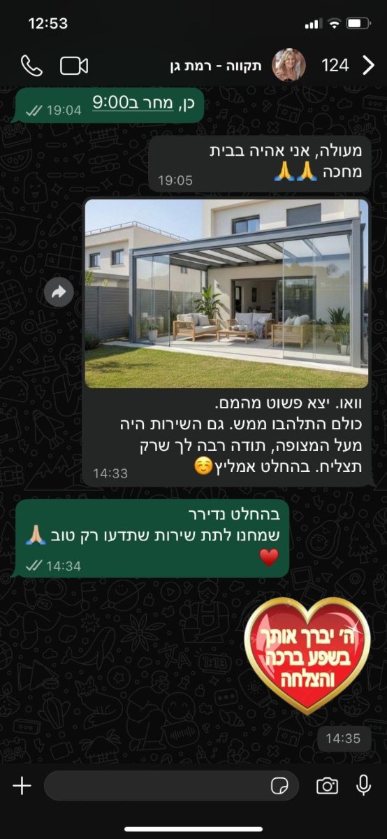 ביקורת לקוח 4
