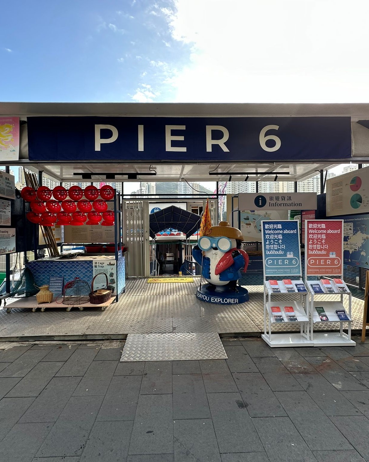 香港仔漁人碼頭 PIER 6