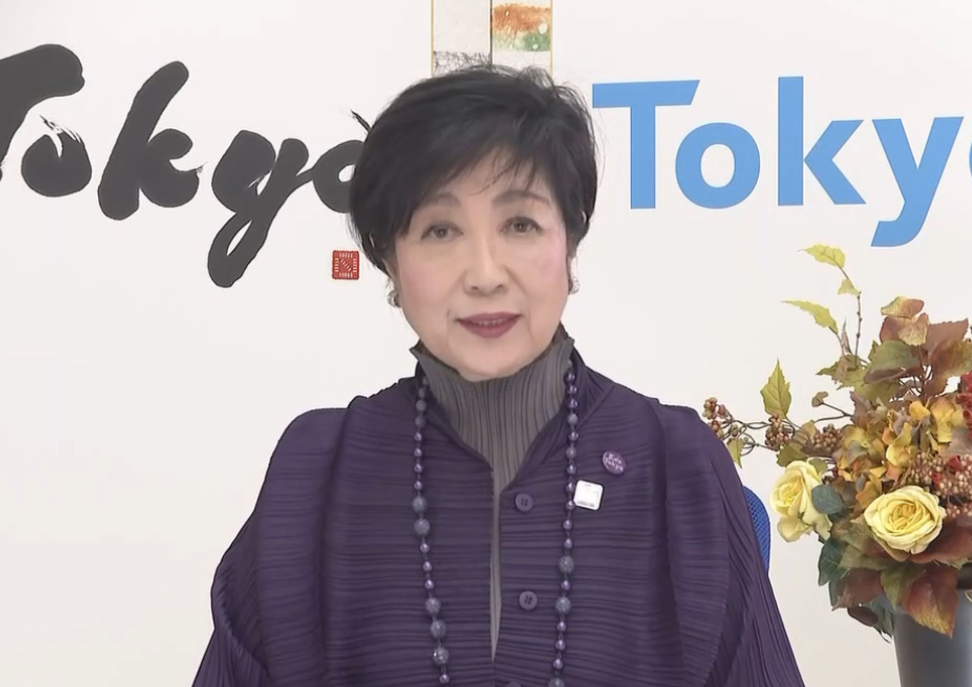 小池東京都知事からメッセージ