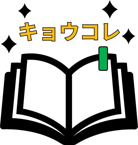 キョウコレ - 学習支援教材プラットフォーム