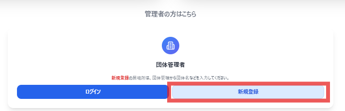 新規登録ボタンの位置
