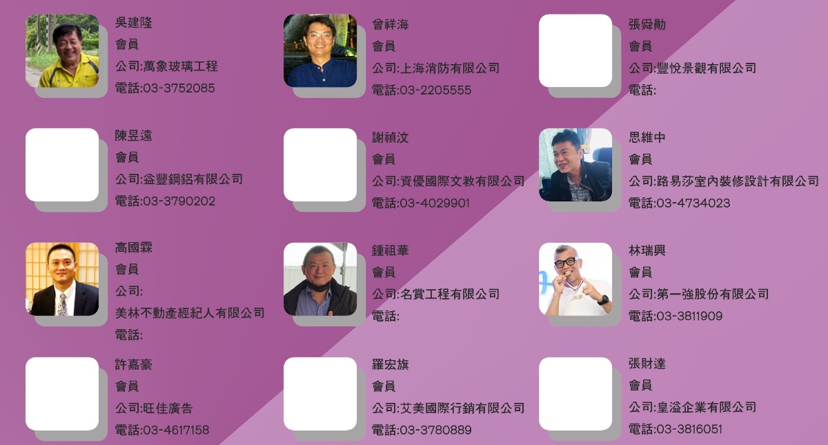 會友名冊第六頁