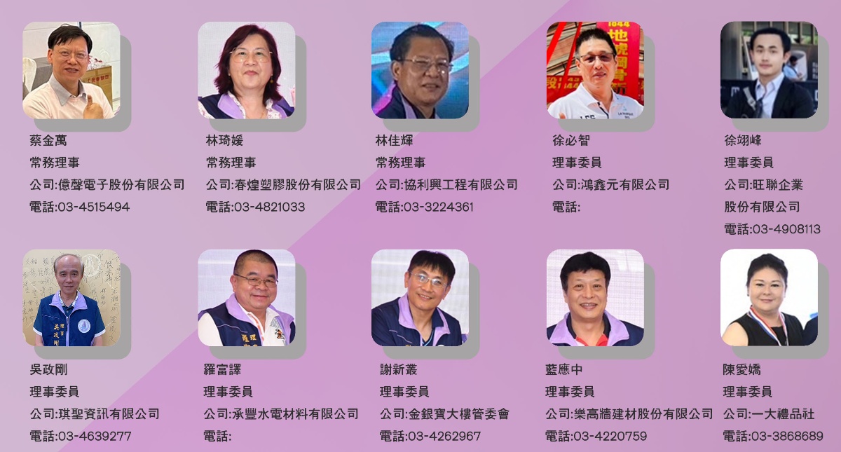 會友名冊第二頁