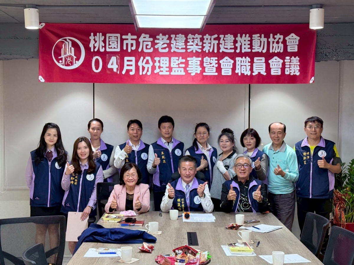 《2025年4月08日星期二,本協會的4月份理監事暨會職員會議》