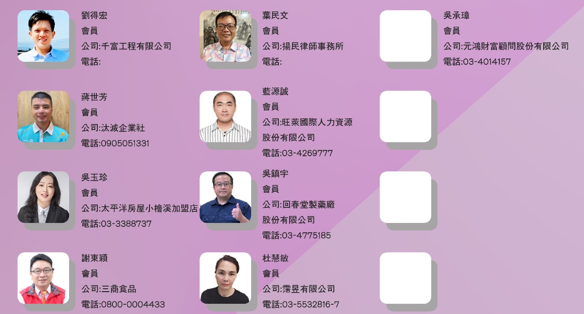 會友名冊第九頁