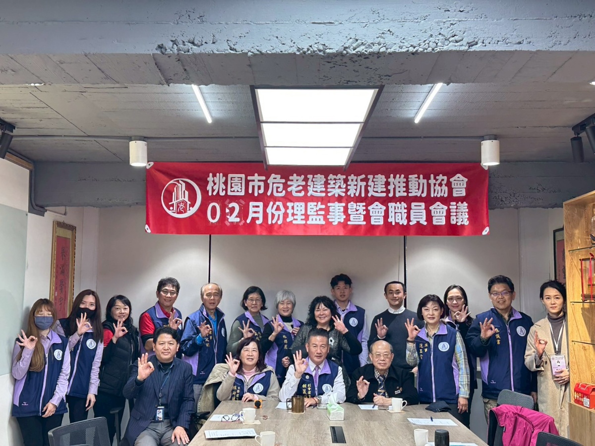 《2026年02月04日 星期三,本協會2月份理監事暨會職員會議》