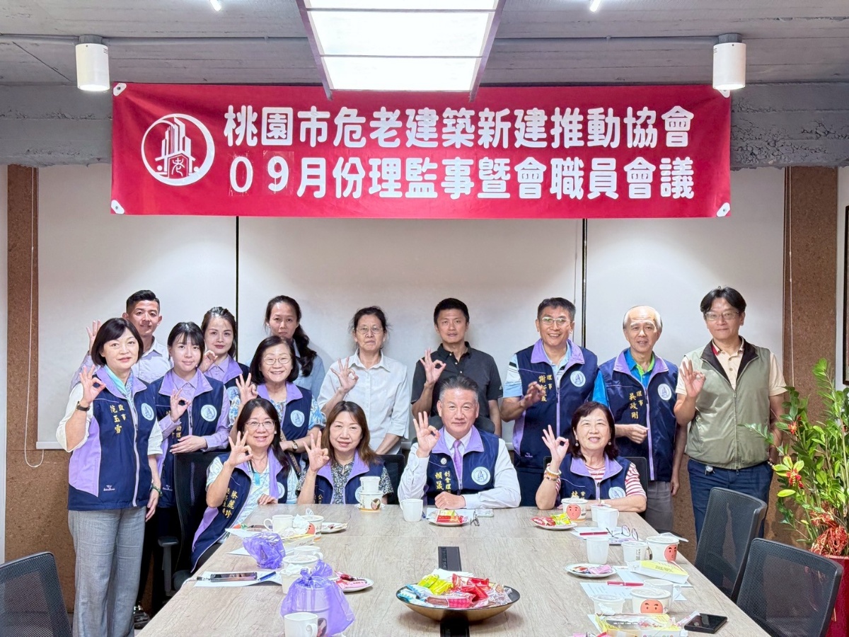 2025年9月9日 星期二,本協會9月份理監事暨會職員會議