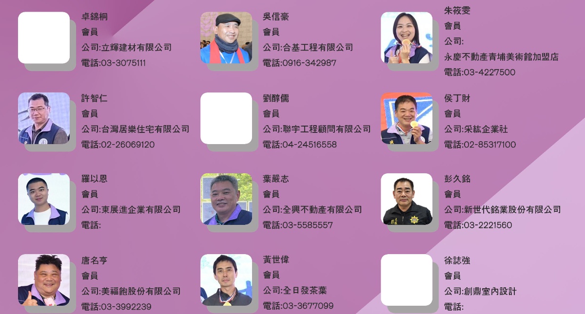 會友名冊第七頁