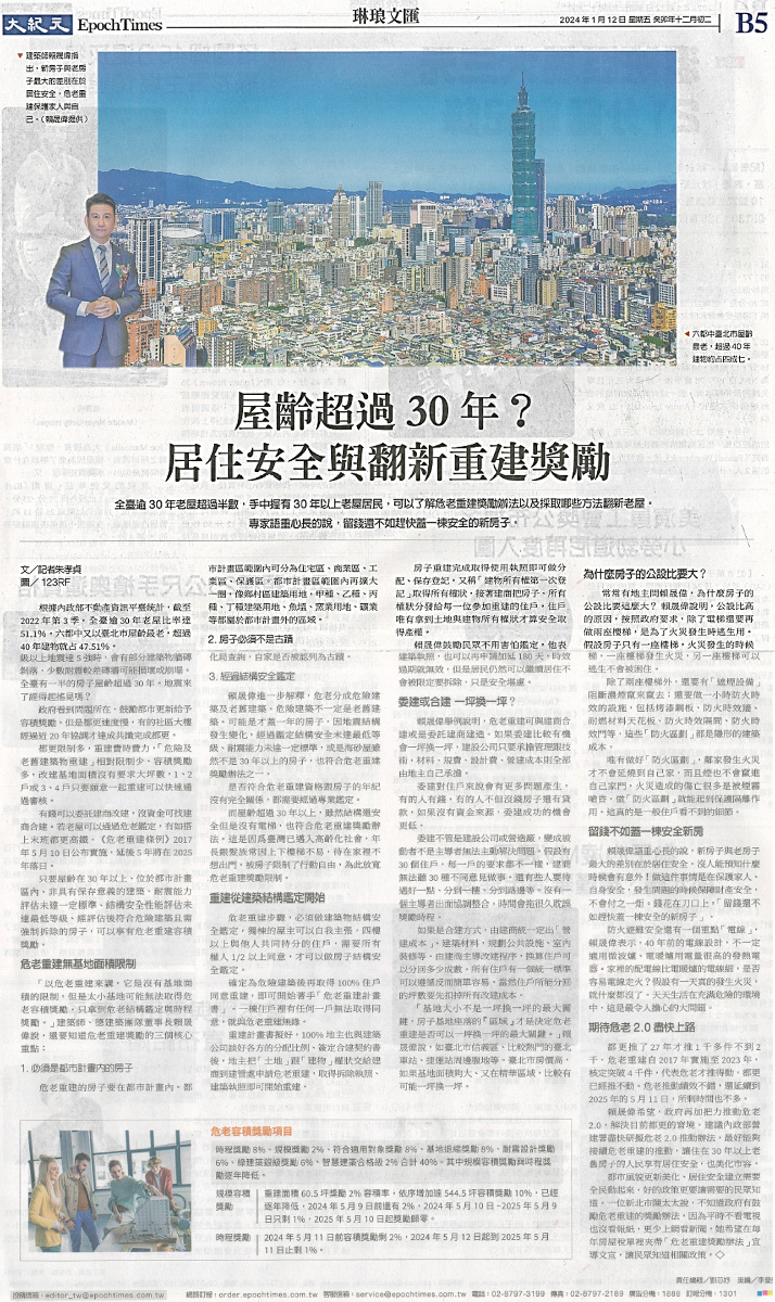 社區說明會現場