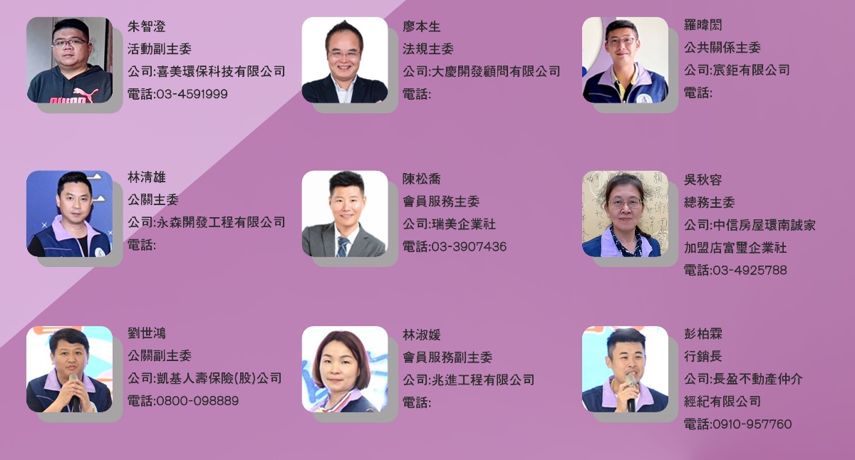 會友名冊第四頁