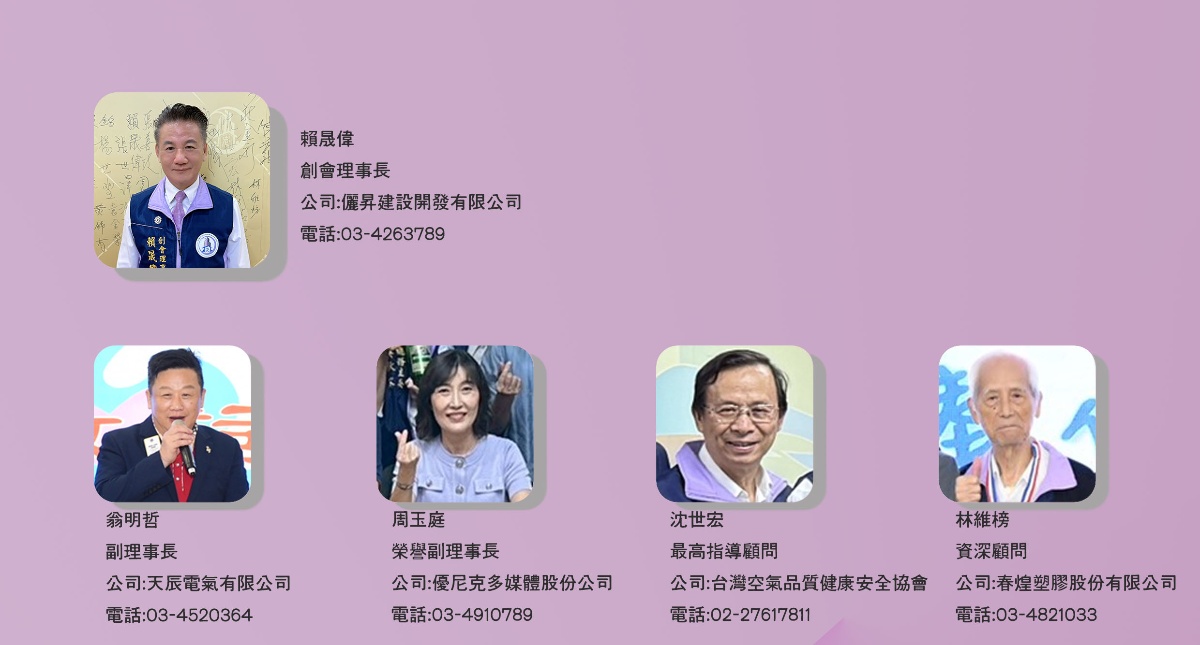 會友名冊第一頁