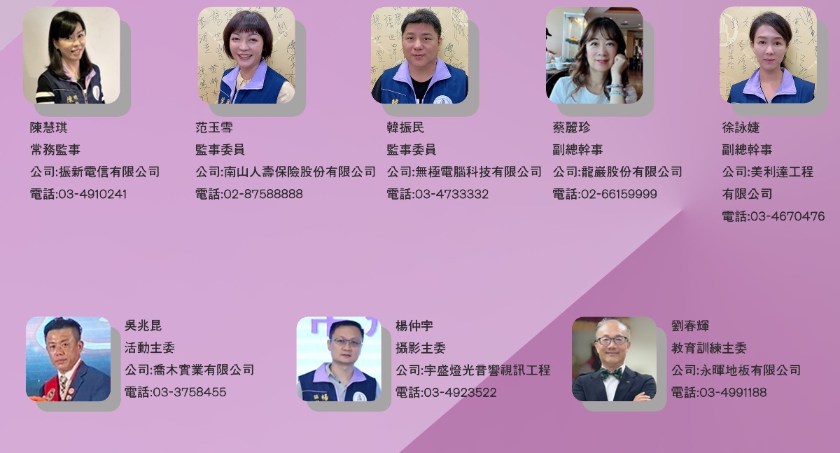 會友名冊第三頁