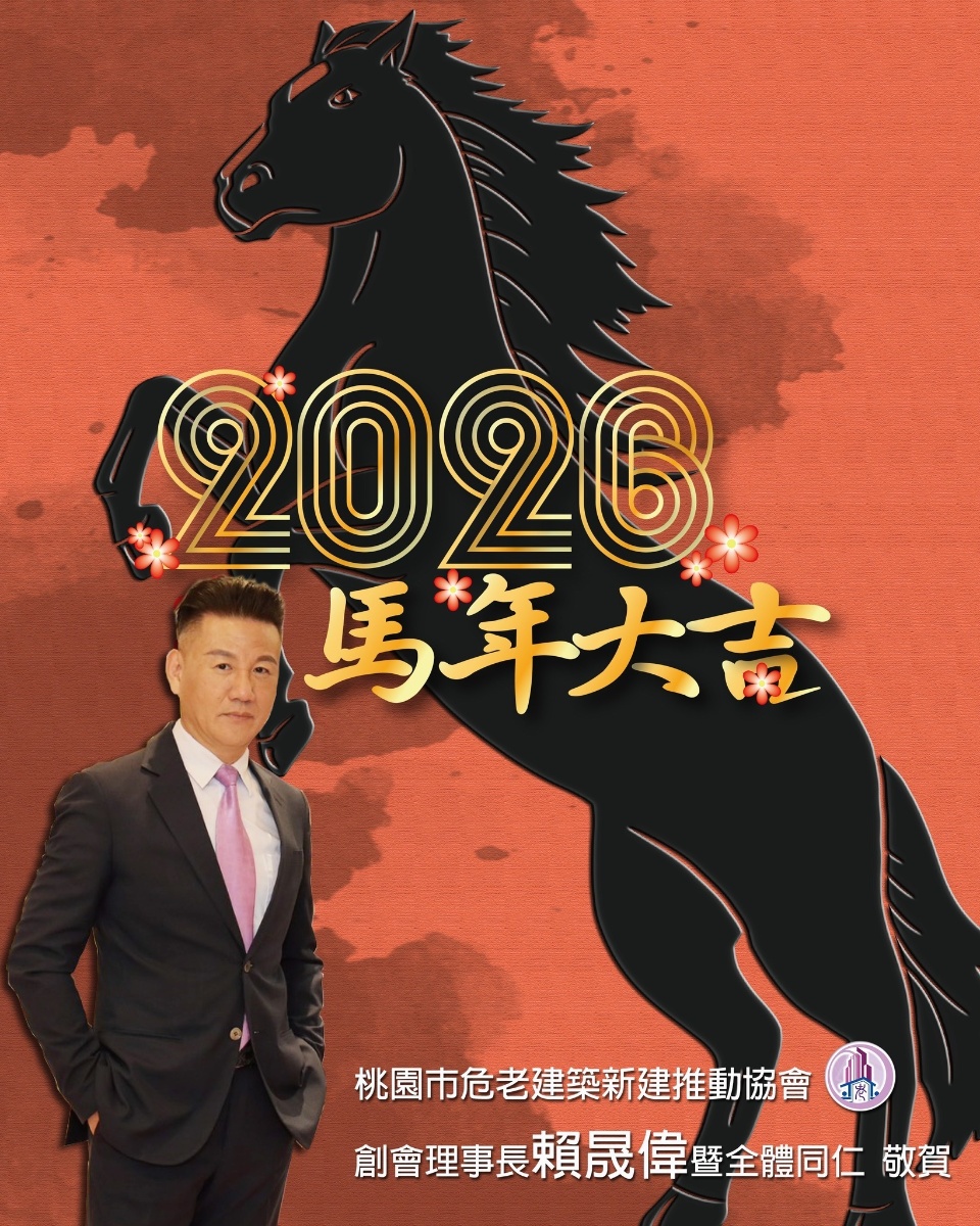 🧧✨ 新春賀喜・迎接好年 ✨🧧