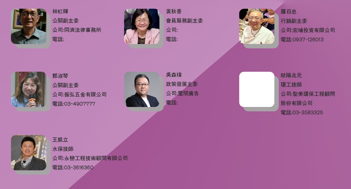 會友名冊第五頁