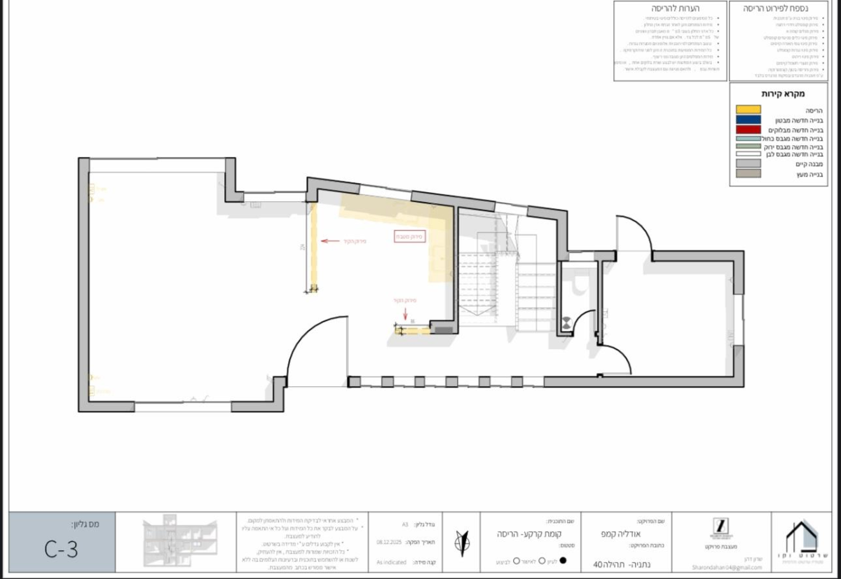 Plan avant rénovation - Layout initial