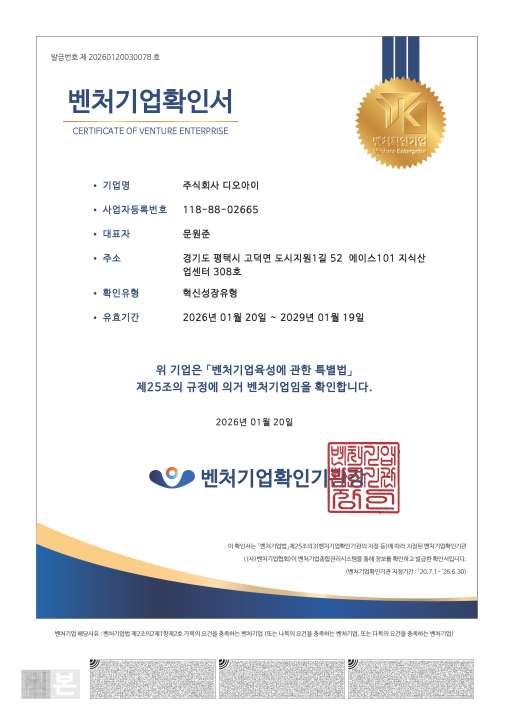 벤처기업 인증 office
