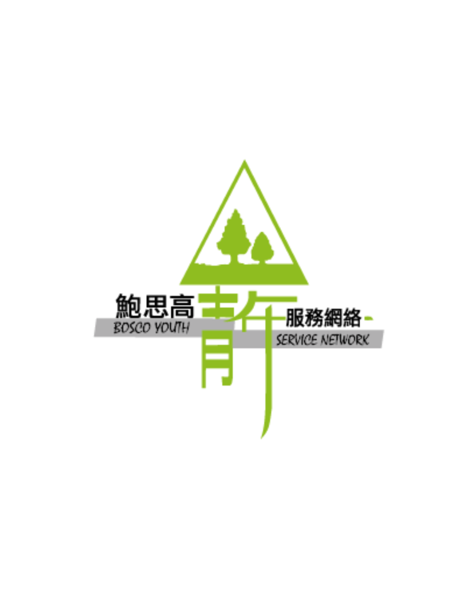 鮑思高青年服務網絡