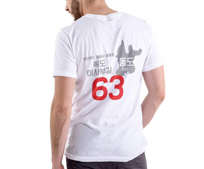 독도 티셔츠