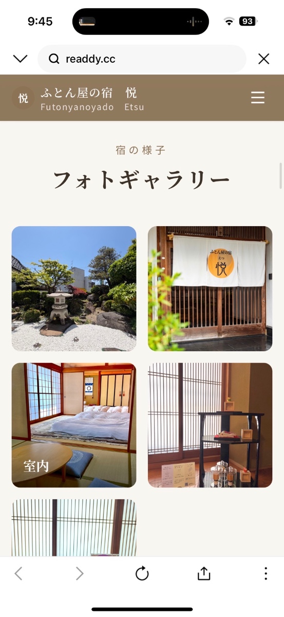 お知らせ