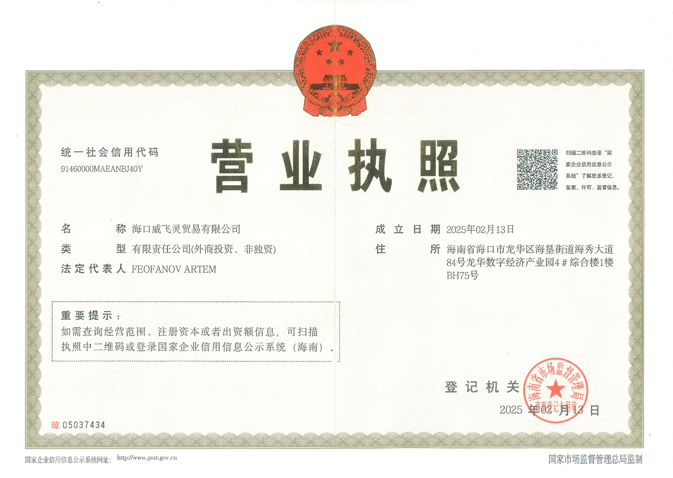 Лицензия на осуществление ВЭД