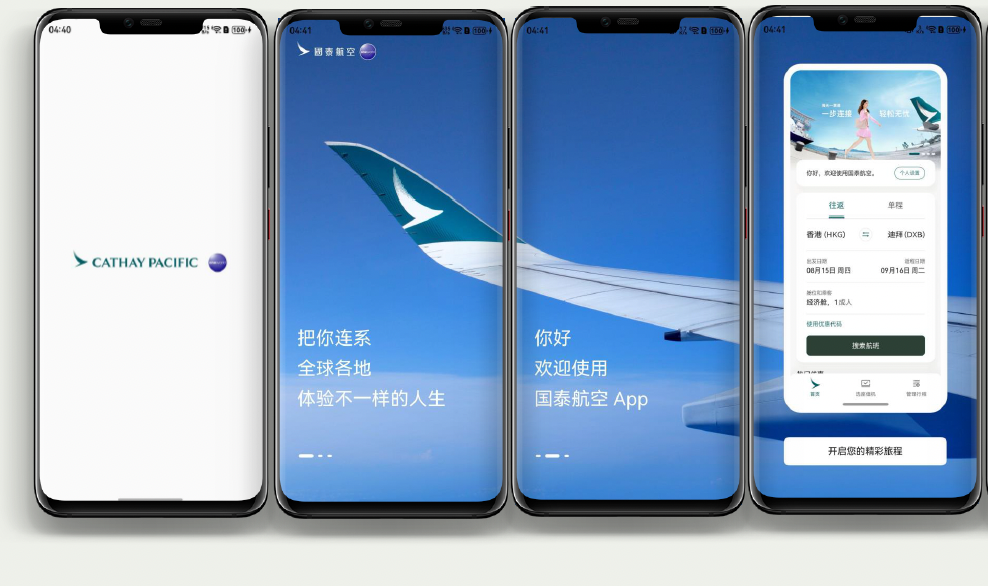Cathay Pacific WeChat App