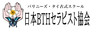 タイ古式マッサージスクール ロゴ