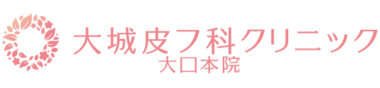 大城皮フ科クリニック 大口本院