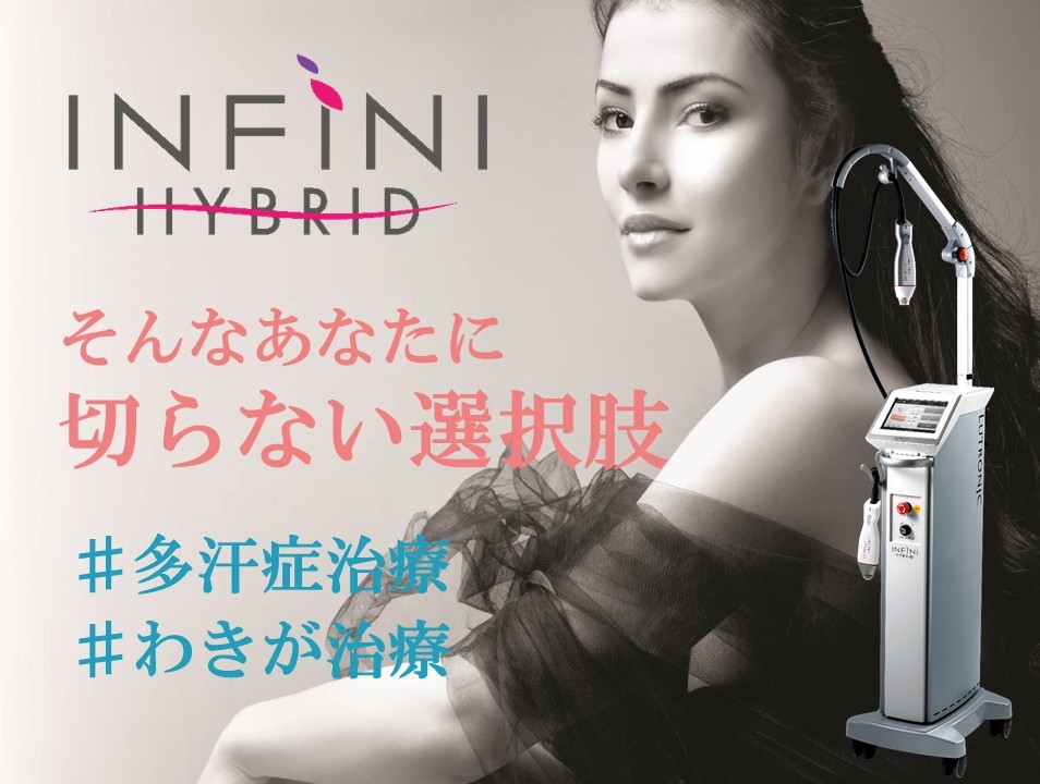 そんなあなたに、切らない選択肢があります