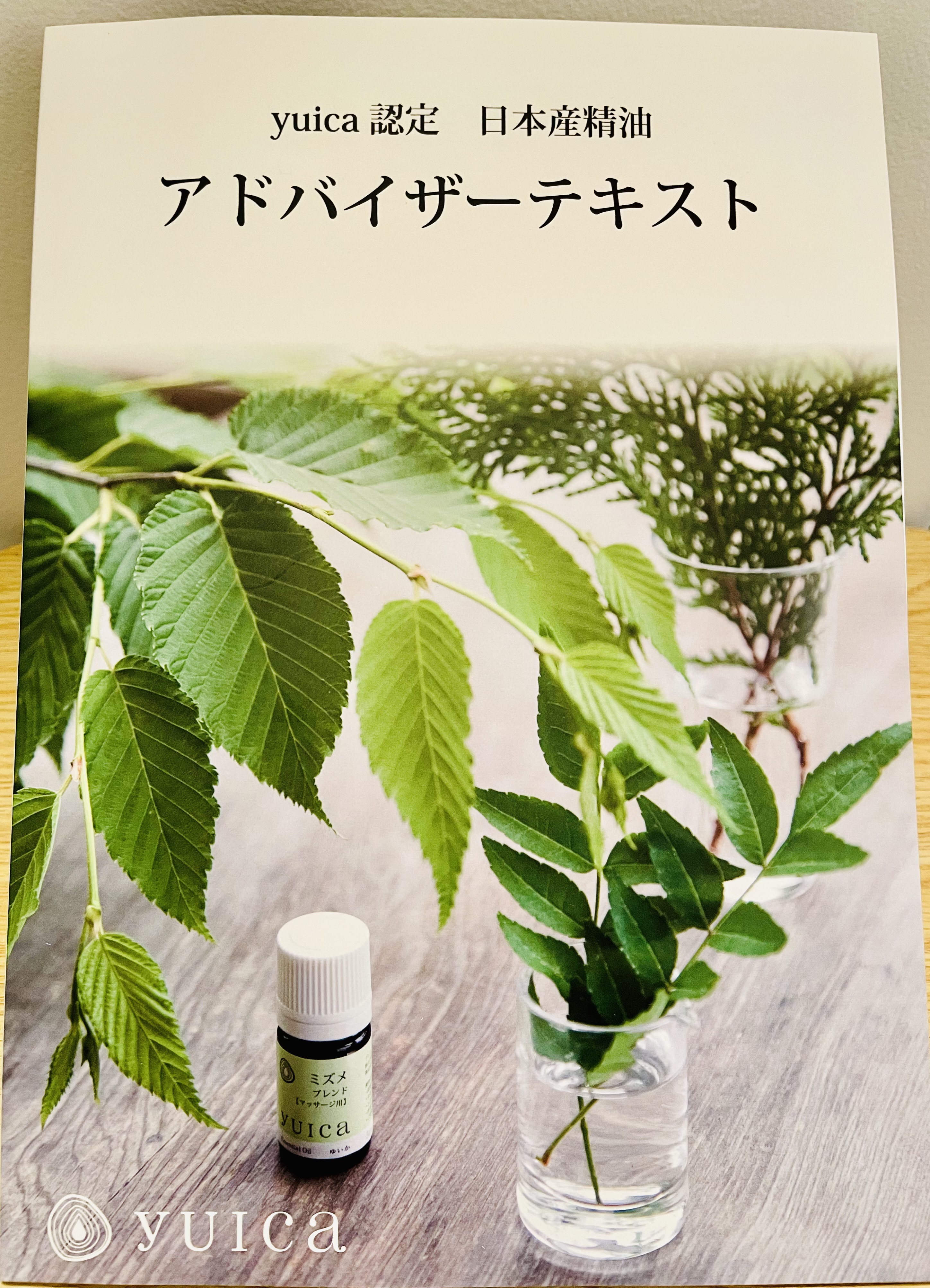 アドバイザー資格講座