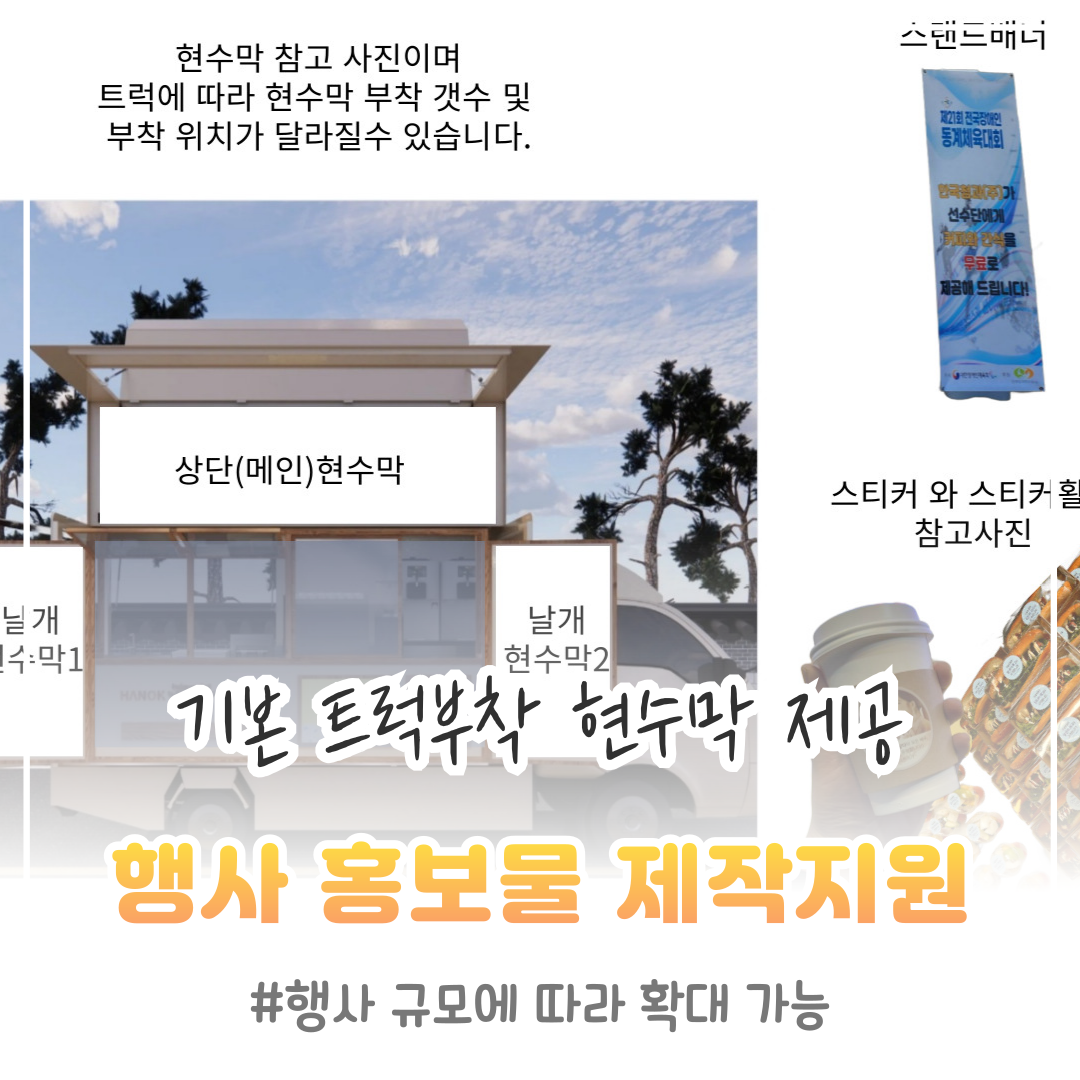 홍보물 서비스 제작 안내