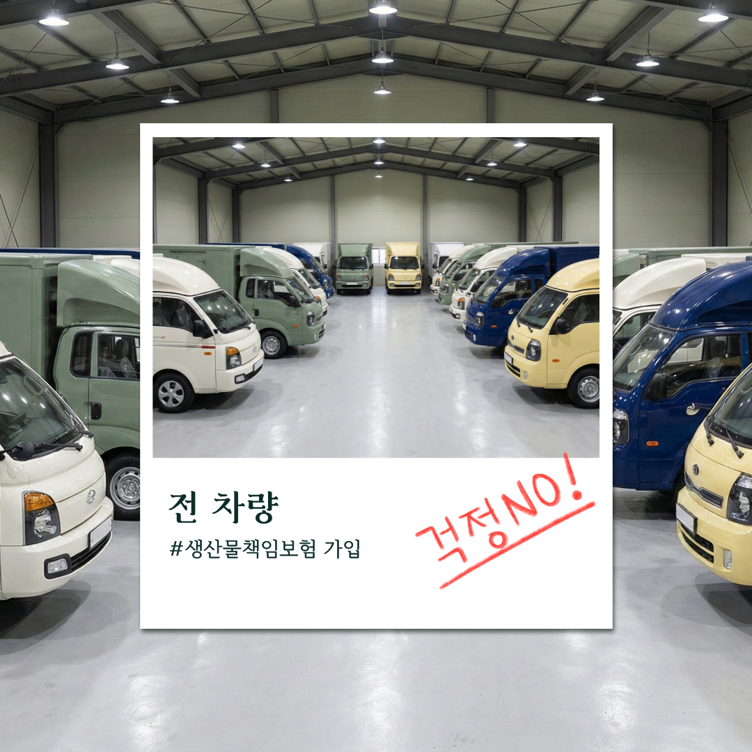 푸드트럭 행사 공지 배너