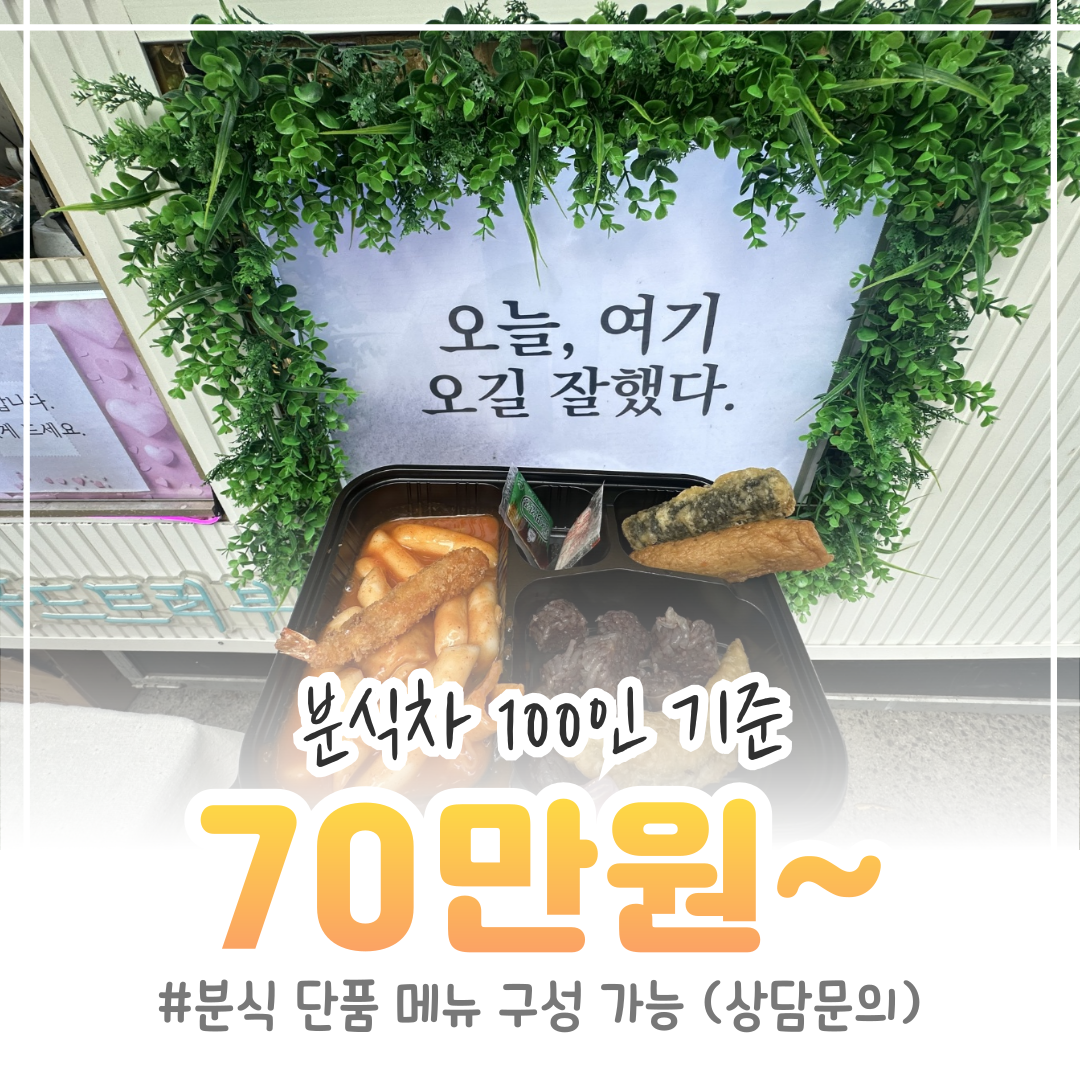 커피 + 간식 세트 메뉴판