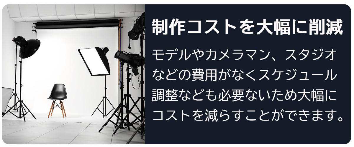企業のPR(CM)などの動画制作
生成AIを使用したHP制作 - 1