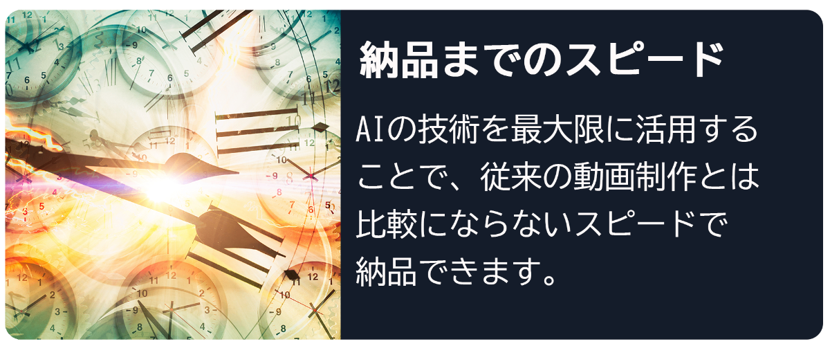 企業のPR(CM)などの動画制作
生成AIを使用したHP制作 - 2