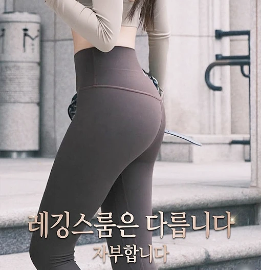 강남 레깅스룸 소개