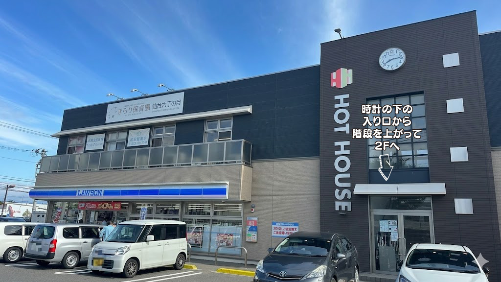 きらり保育園仙台六丁の目 外観