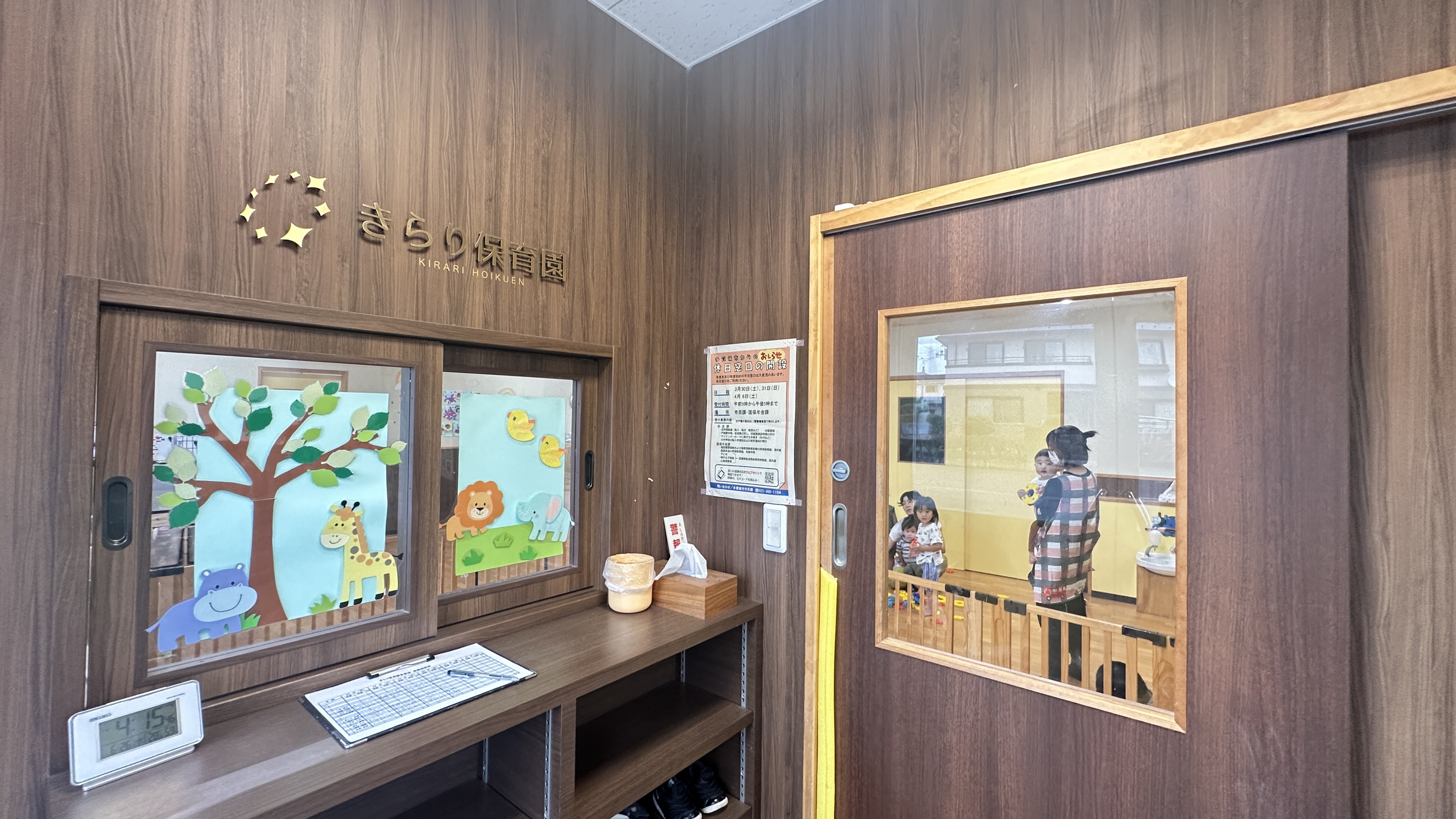 子ども中心の学び