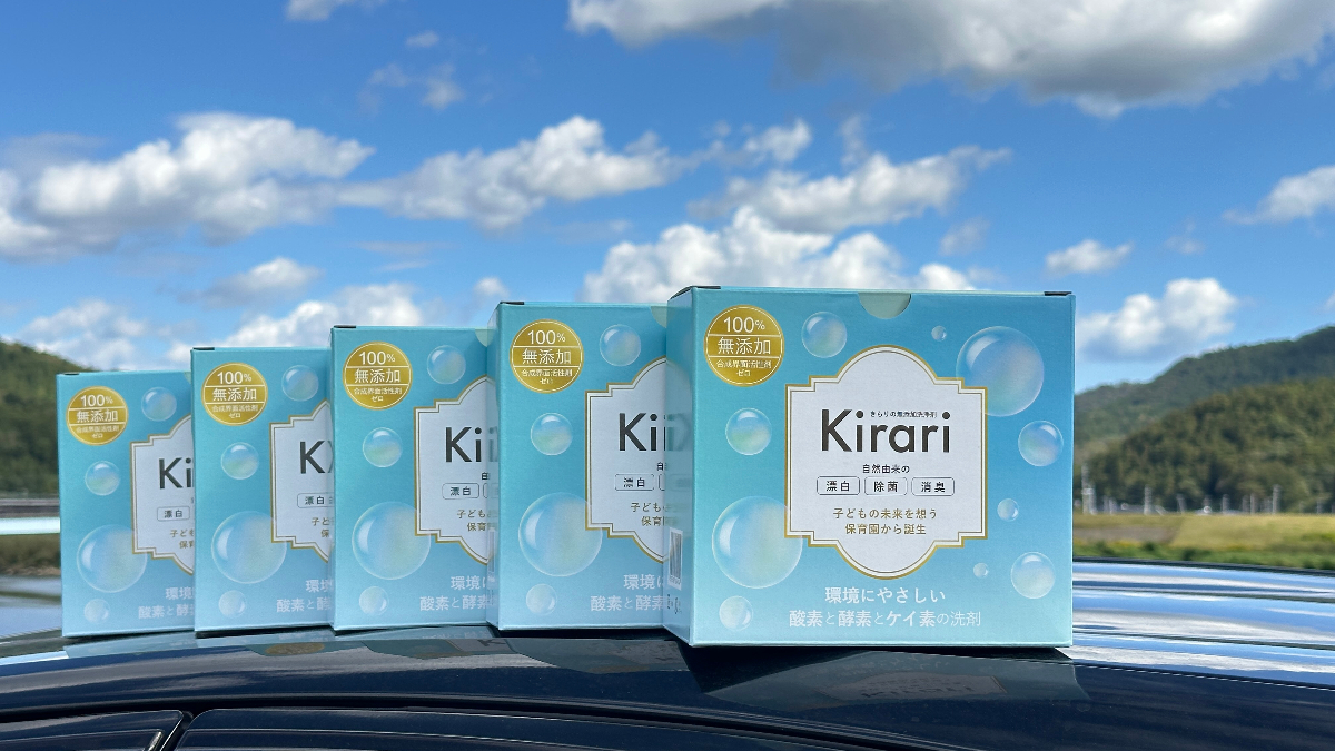 きらりオリジナル無添加洗浄剤