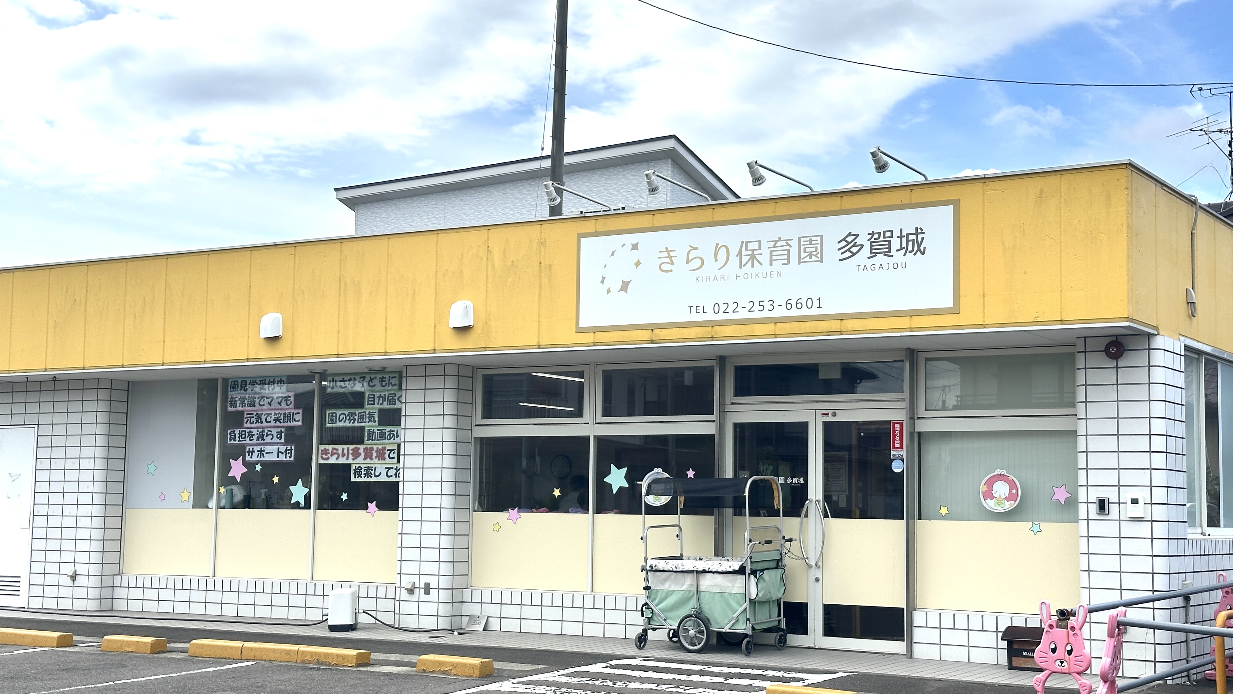 保護者サポート