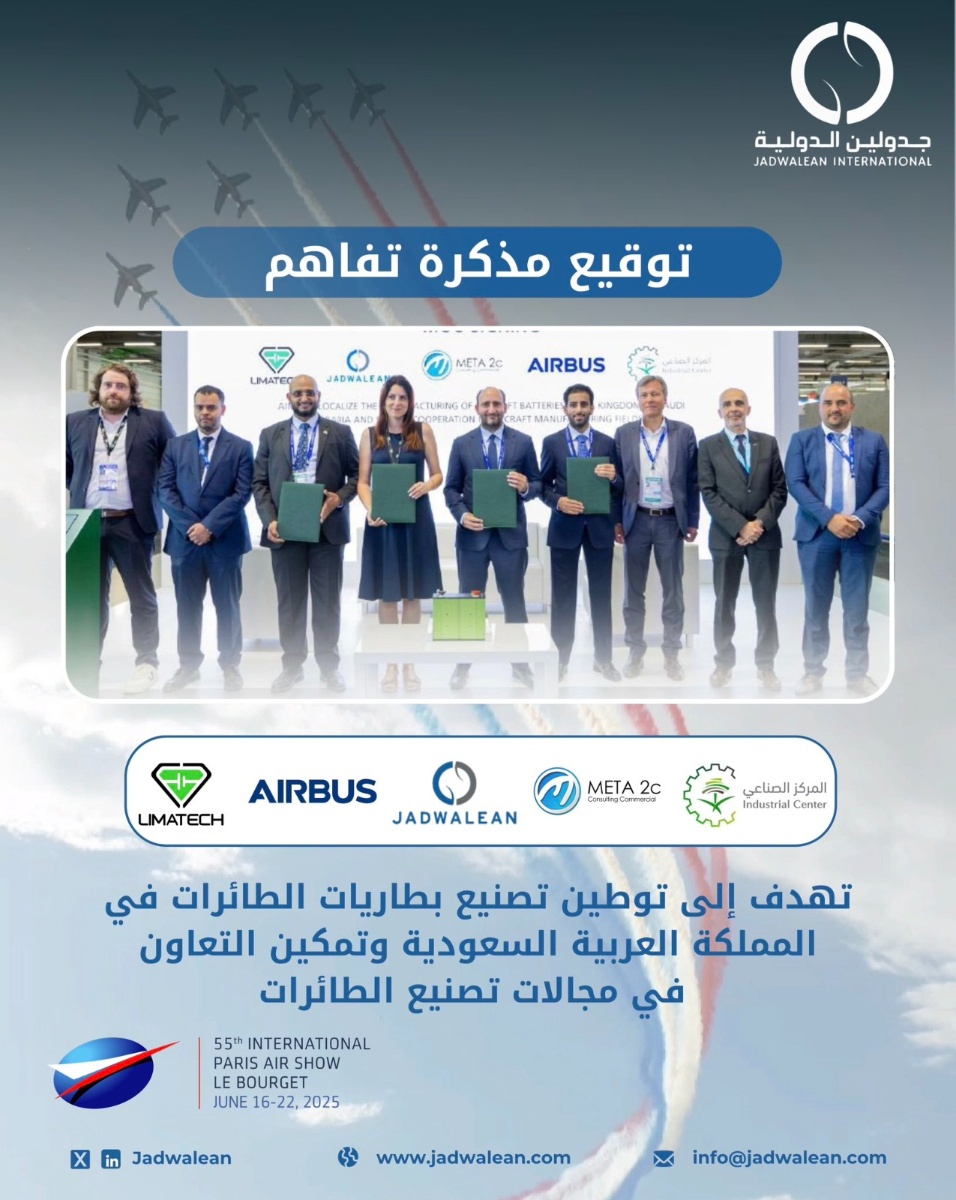 توقيع مذكرة تفاهم