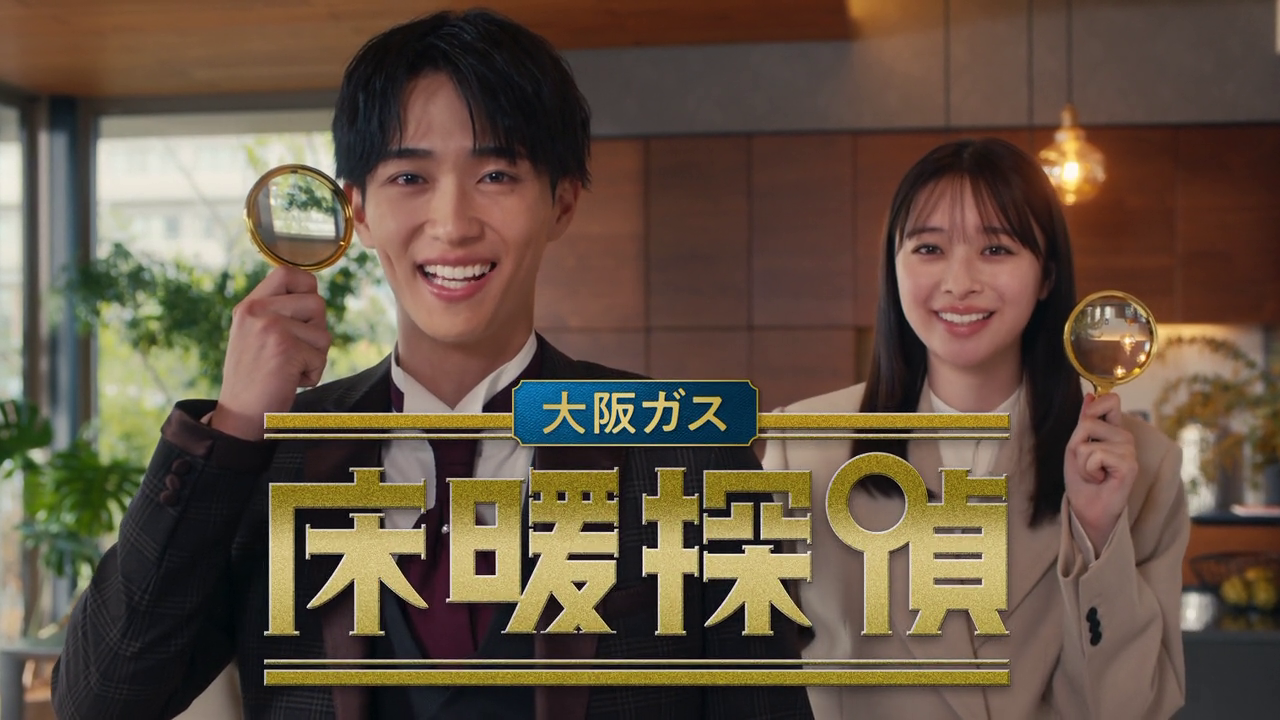 床暖探偵