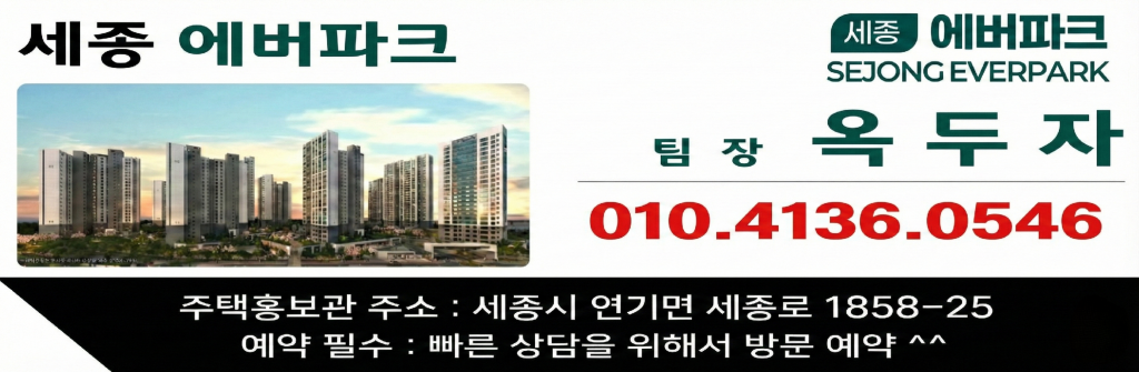 청주 신분평 더 웨이시티 제일풍경채 모델하우스