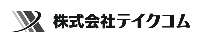 株式会社テイクコム