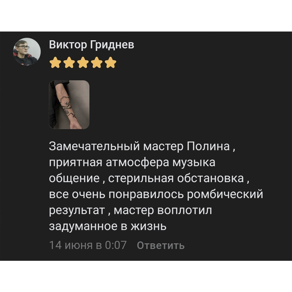 Работа клиента