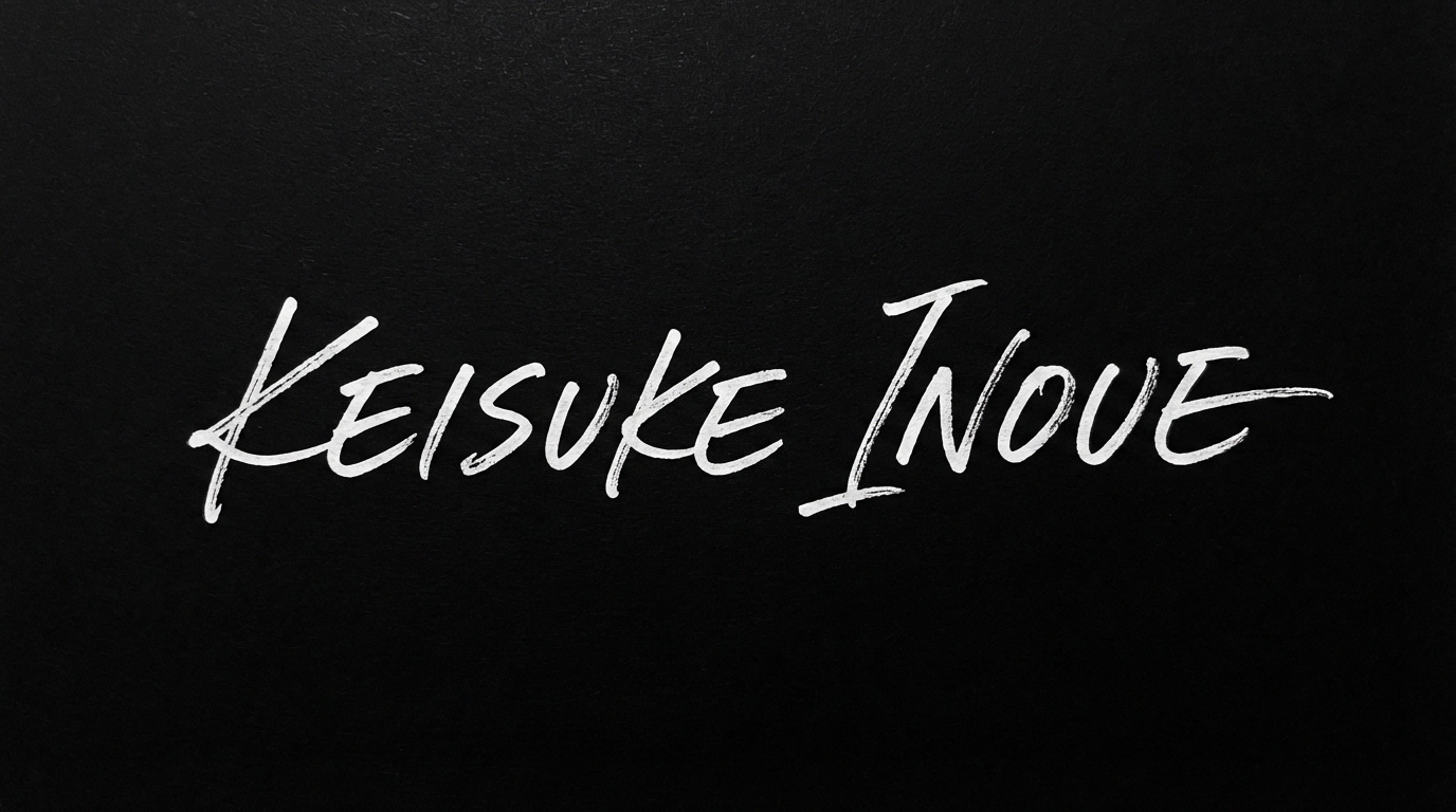 姫路弁護士 井上敬介