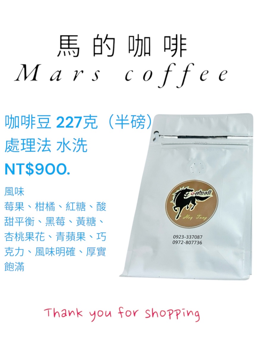 水洗處理